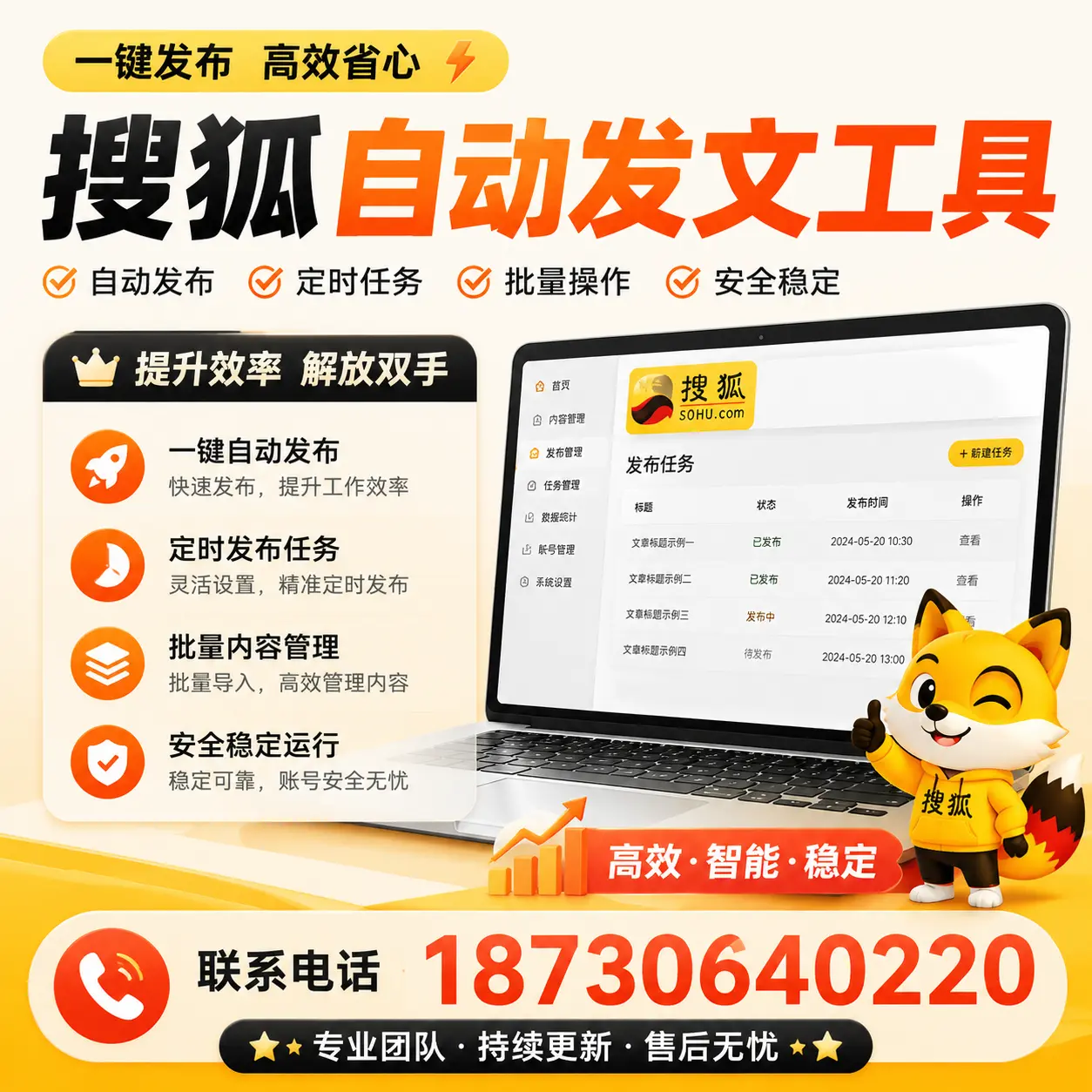 利用搜狐自动发文工具提升怒江品牌曝光率的实用技巧